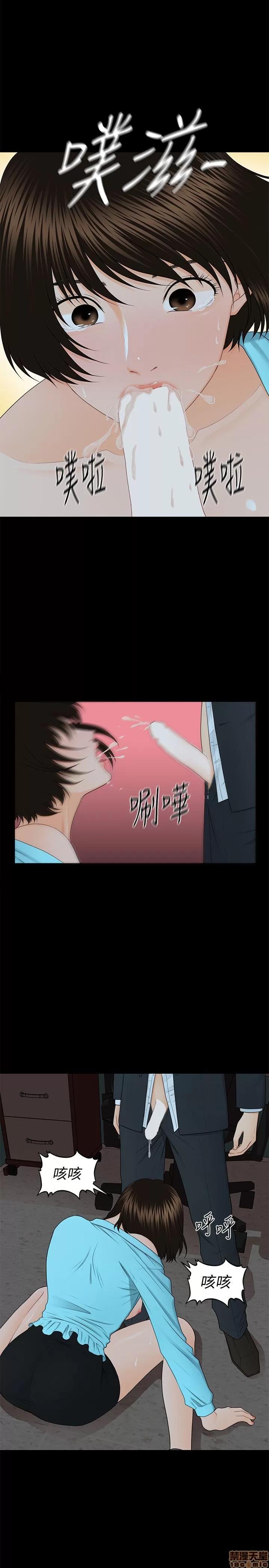 秘书的潜规则 秘书的潜规则 第163页
