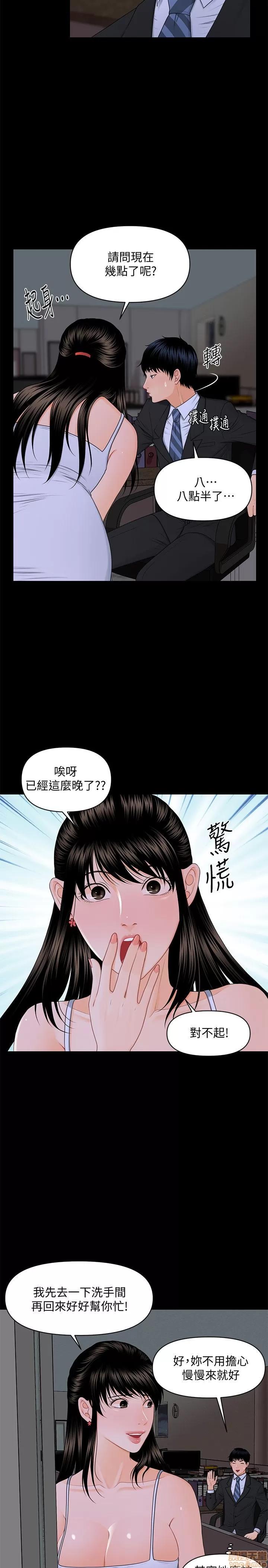 秘书的潜规则 秘书的潜规则 第168页