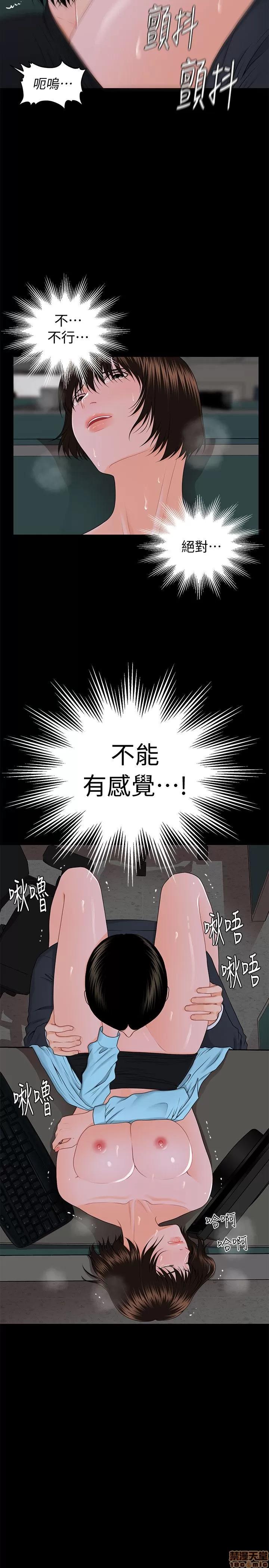 秘书的潜规则 秘书的潜规则 第174页