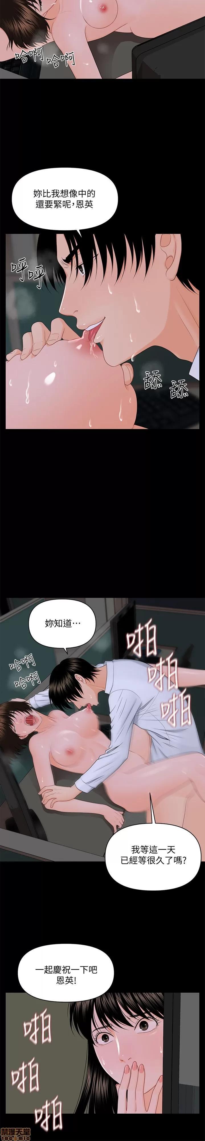 秘书的潜规则 秘书的潜规则 第177页