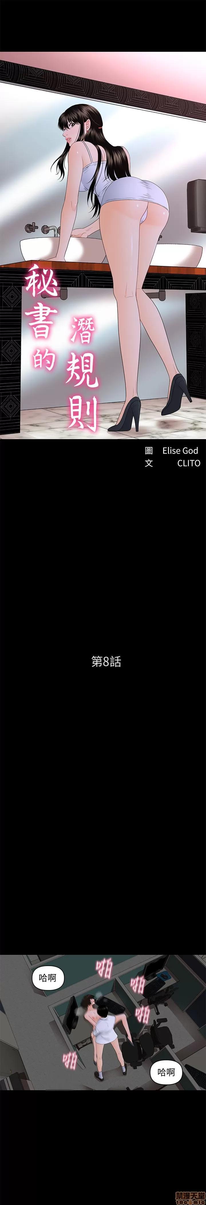 秘书的潜规则 秘书的潜规则 第183页