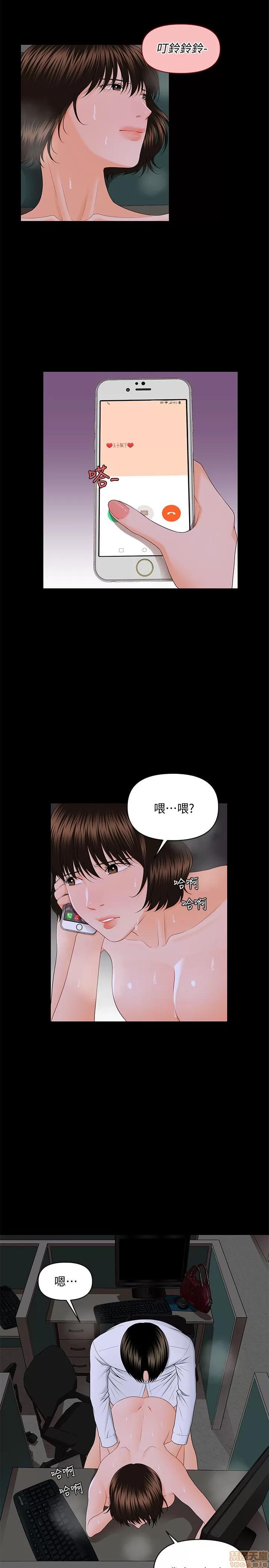 秘书的潜规则 秘书的潜规则 第185页