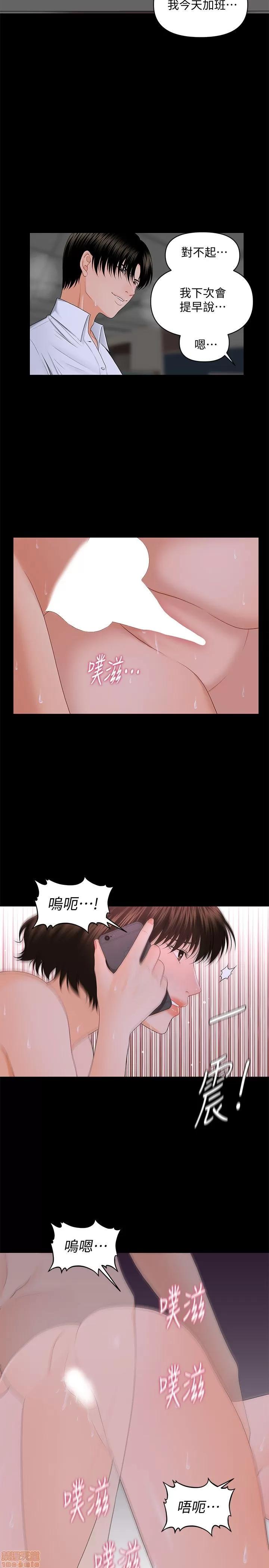 秘书的潜规则 秘书的潜规则 第186页