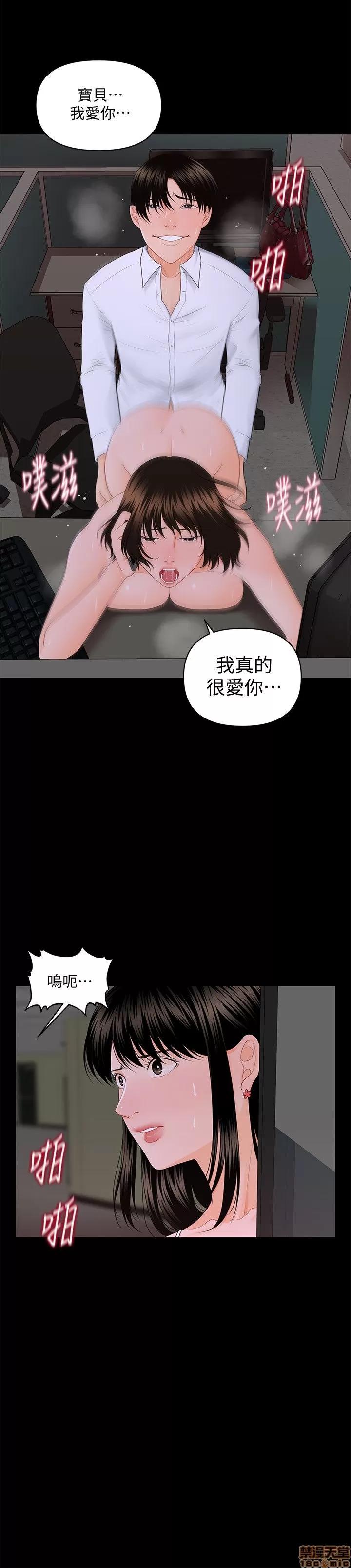 秘书的潜规则 秘书的潜规则 第188页