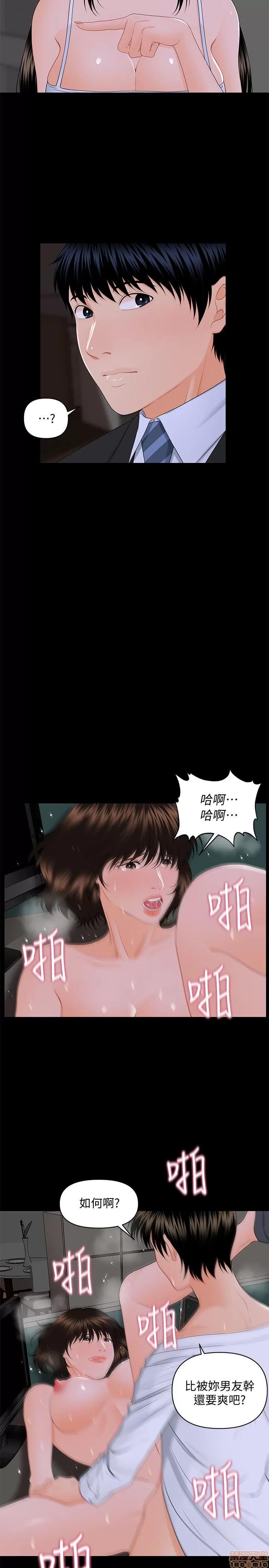 秘书的潜规则 秘书的潜规则 第190页