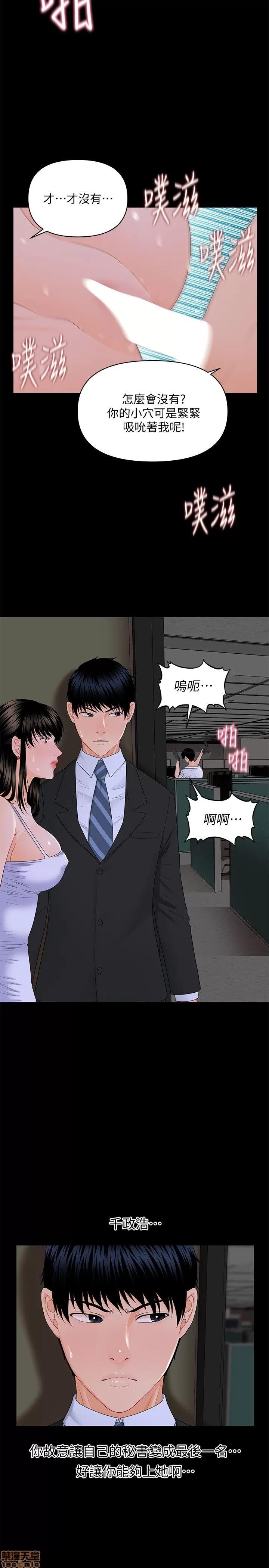 秘书的潜规则 秘书的潜规则 第191页