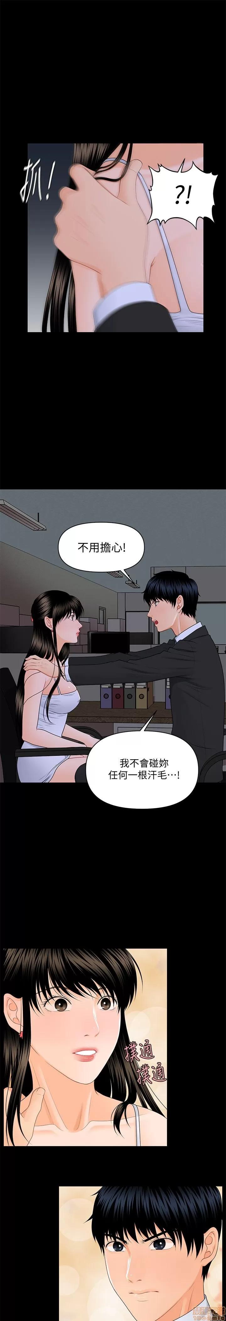 秘书的潜规则 秘书的潜规则 第195页