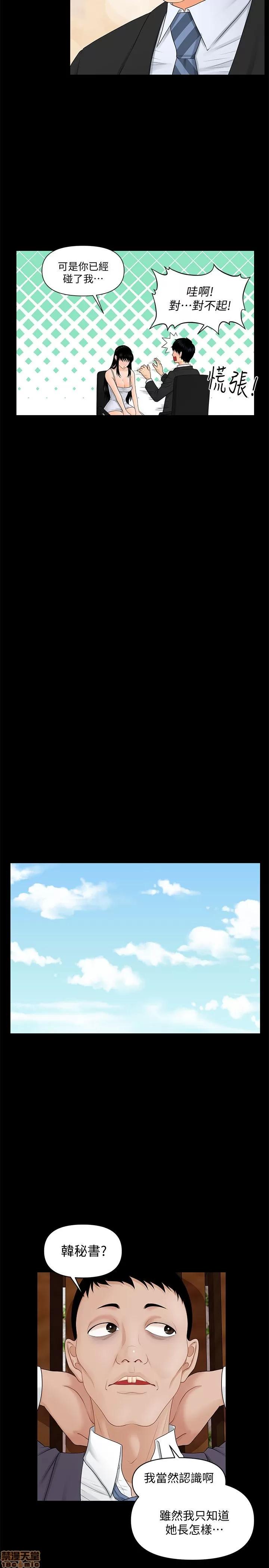 秘书的潜规则 秘书的潜规则 第196页