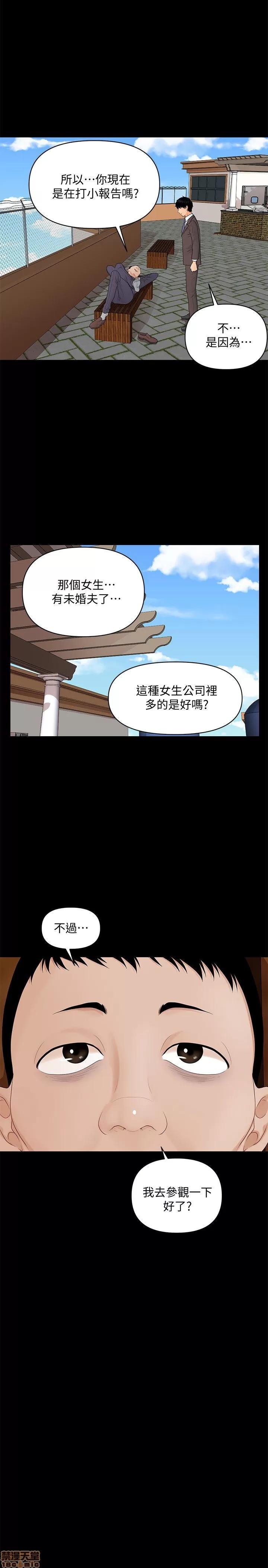 秘书的潜规则 秘书的潜规则 第197页