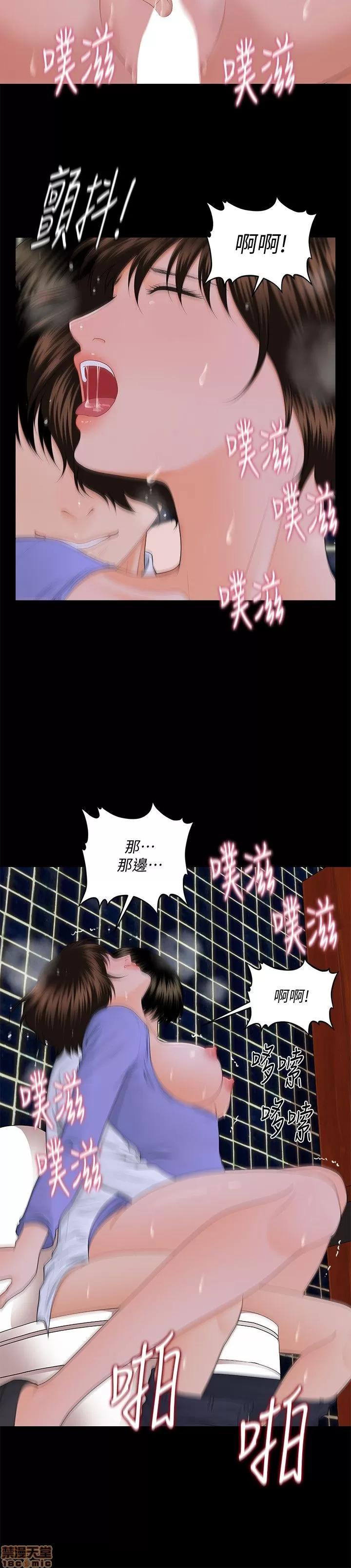 秘书的潜规则 秘书的潜规则 第200页