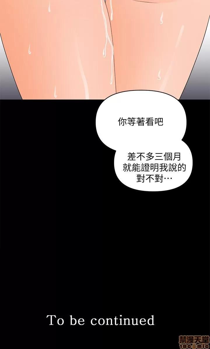 秘书的潜规则 秘书的潜规则 第206页