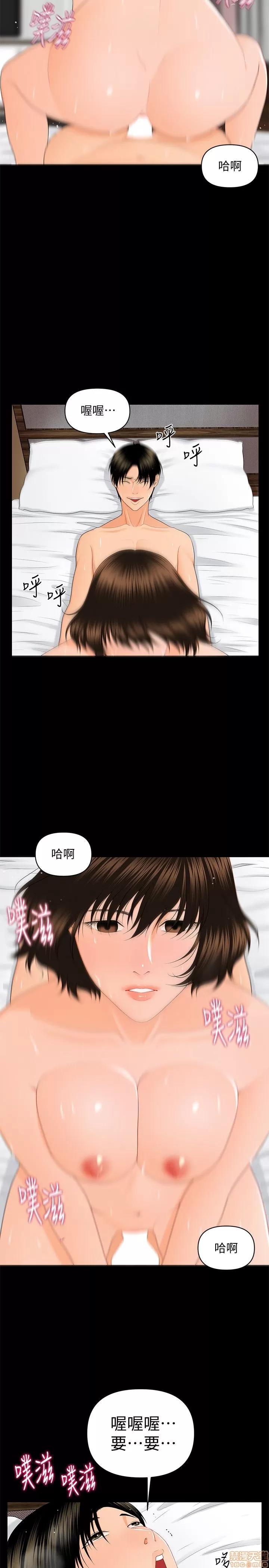 秘书的潜规则 秘书的潜规则 第211页
