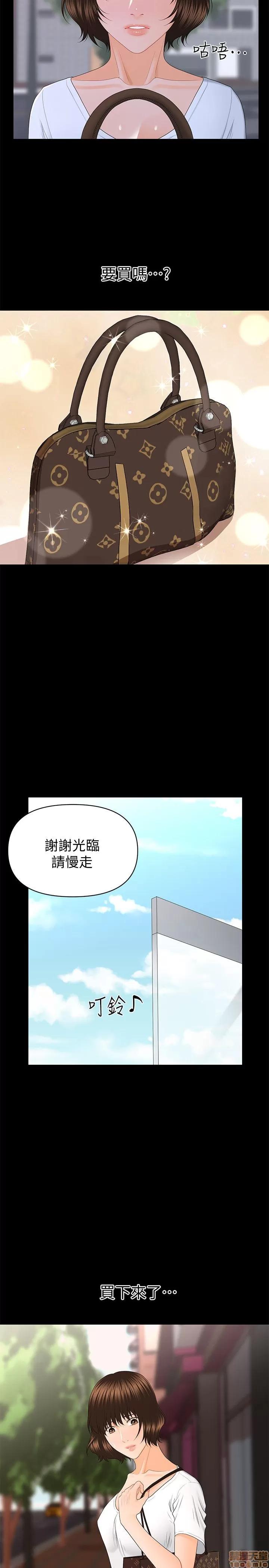 秘书的潜规则 秘书的潜规则 第218页