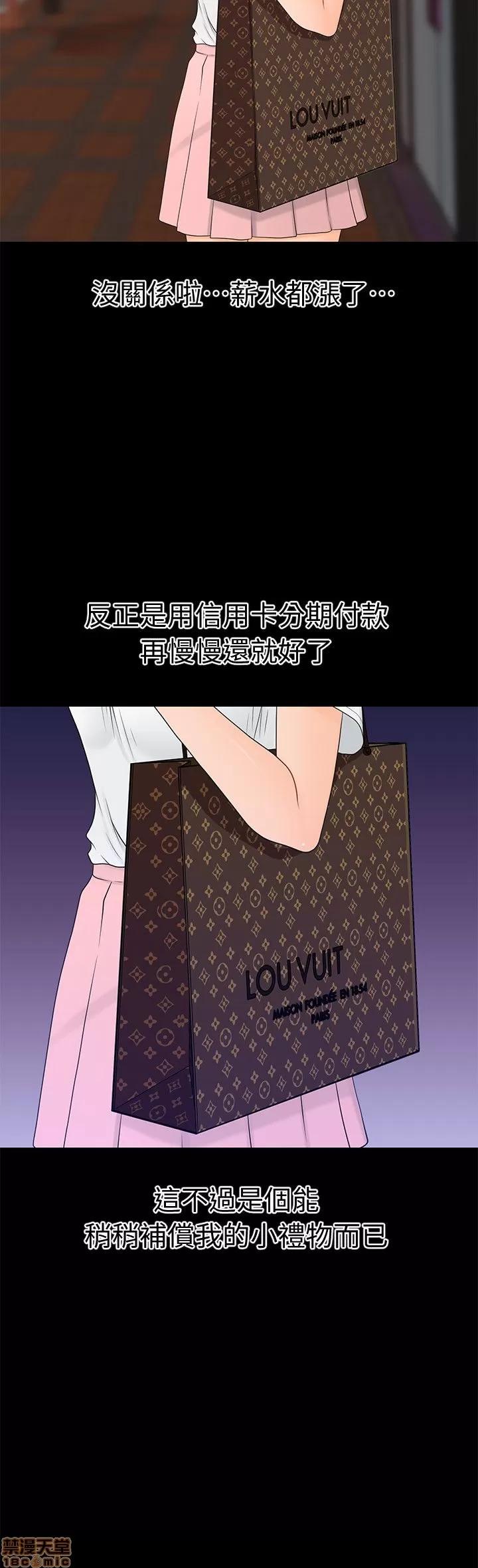 秘书的潜规则 秘书的潜规则 第219页