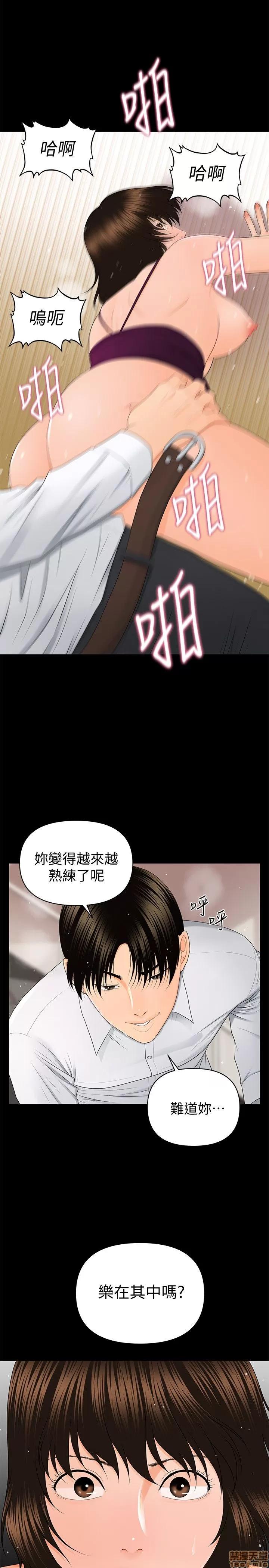 秘书的潜规则 秘书的潜规则 第220页