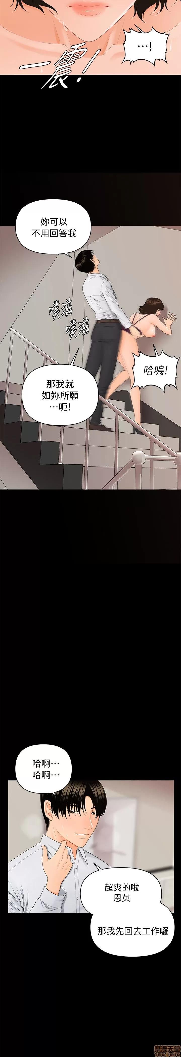 秘书的潜规则 秘书的潜规则 第221页