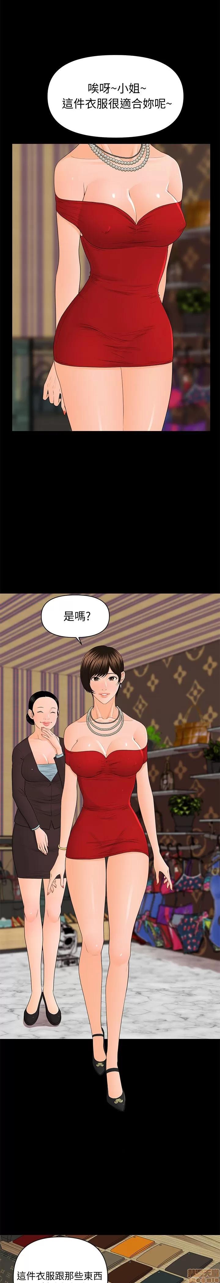 秘书的潜规则 秘书的潜规则 第227页