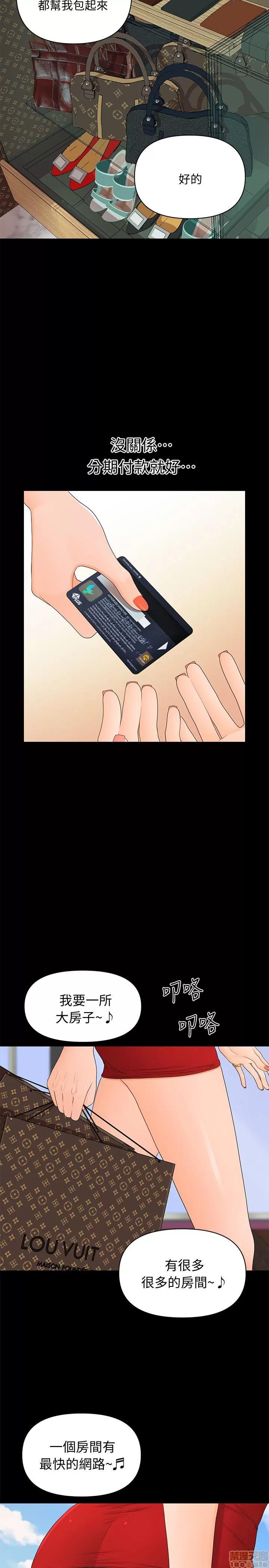 秘书的潜规则 秘书的潜规则 第228页