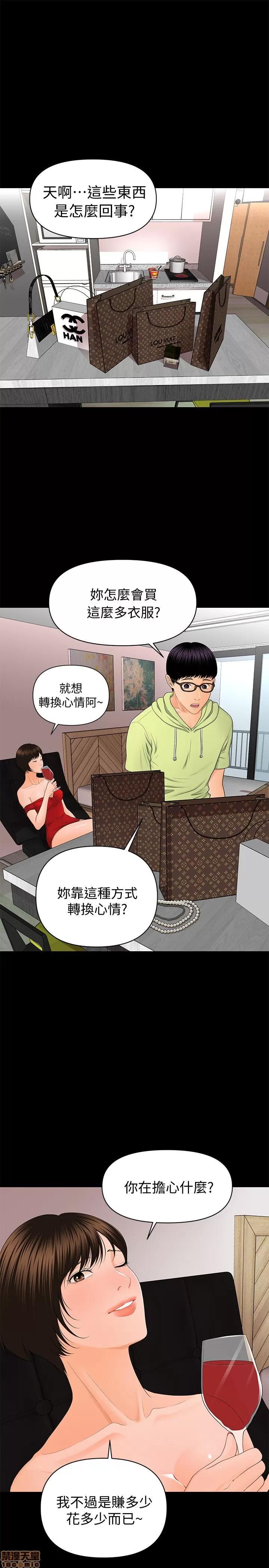 秘书的潜规则 秘书的潜规则 第230页