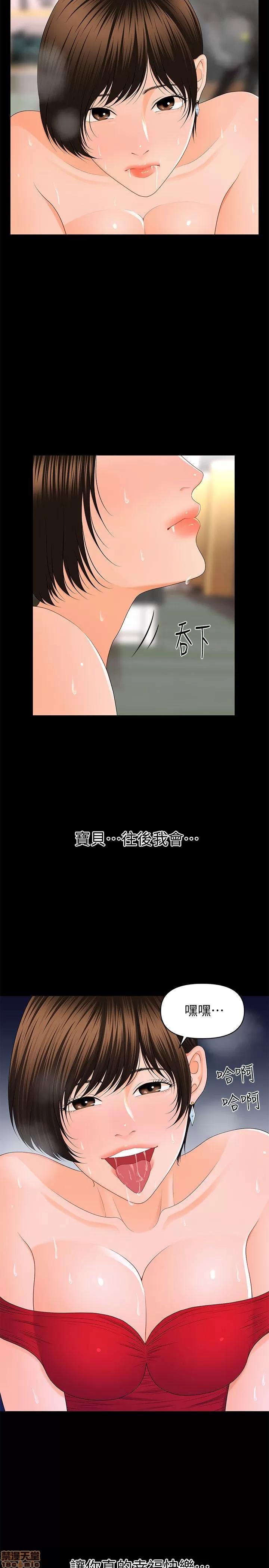 秘书的潜规则 秘书的潜规则 第237页