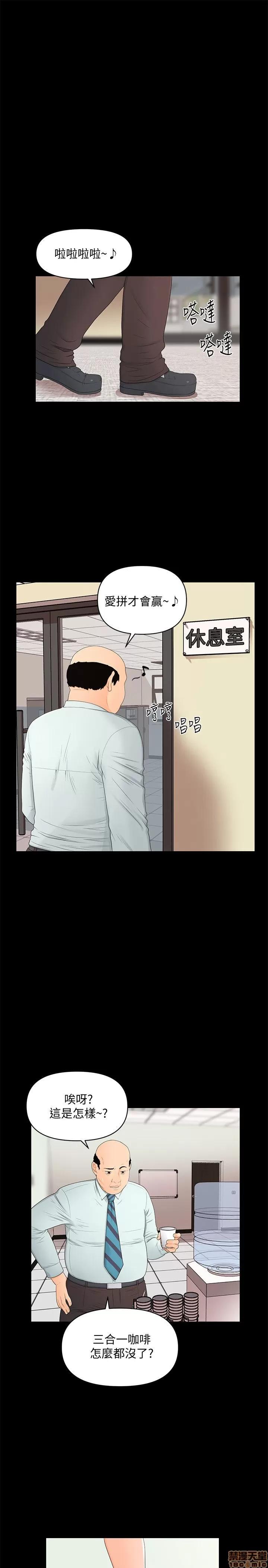 秘书的潜规则 秘书的潜规则 第249页