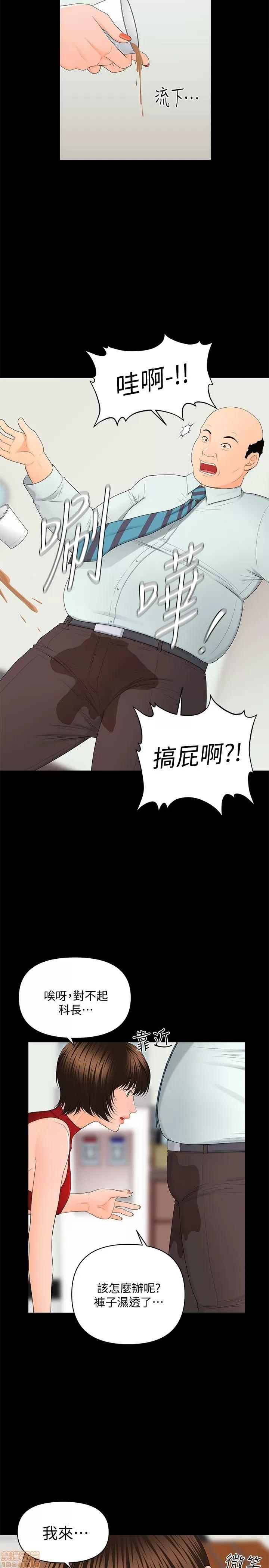 秘书的潜规则 秘书的潜规则 第251页