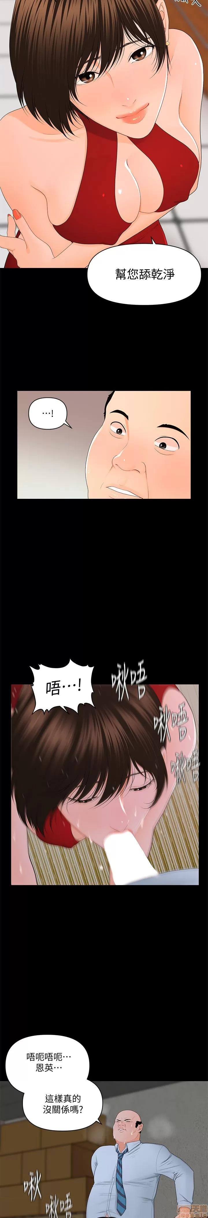 秘书的潜规则 秘书的潜规则 第252页