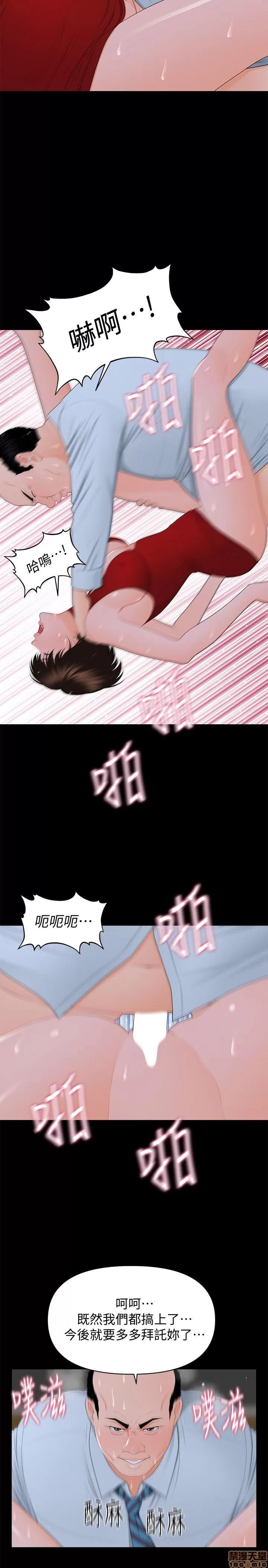 秘书的潜规则 秘书的潜规则 第256页