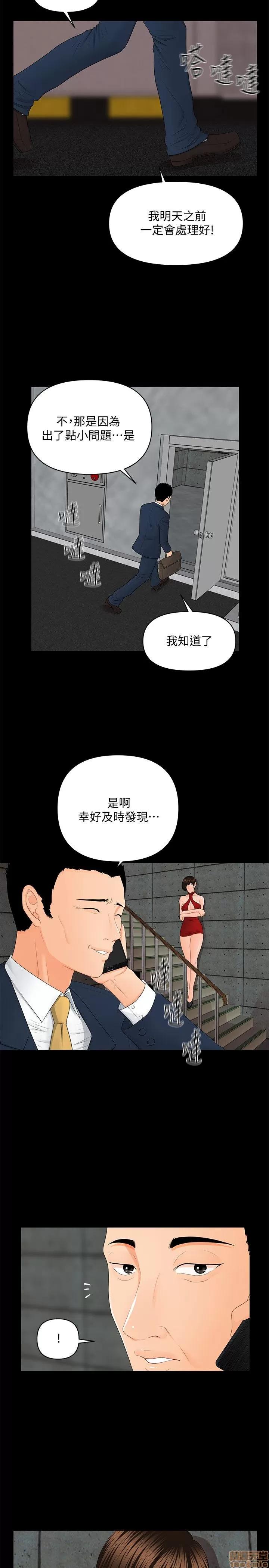 秘书的潜规则 秘书的潜规则 第258页