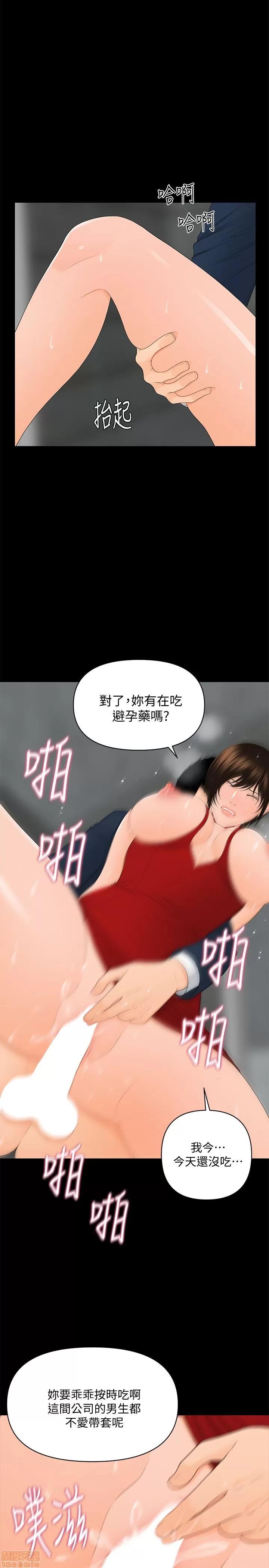 秘书的潜规则 秘书的潜规则 11-20 第1页