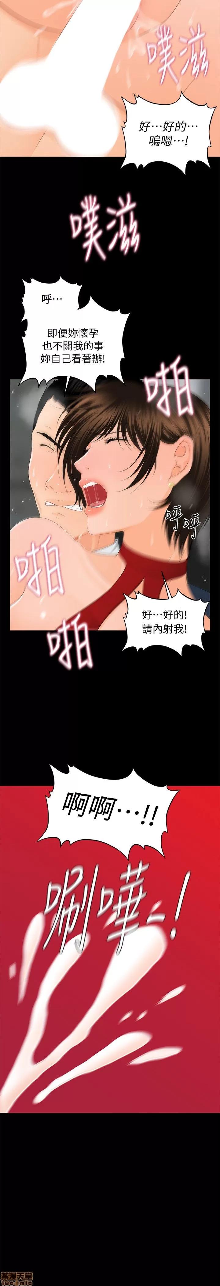 秘书的潜规则 秘书的潜规则 11-20 第2页