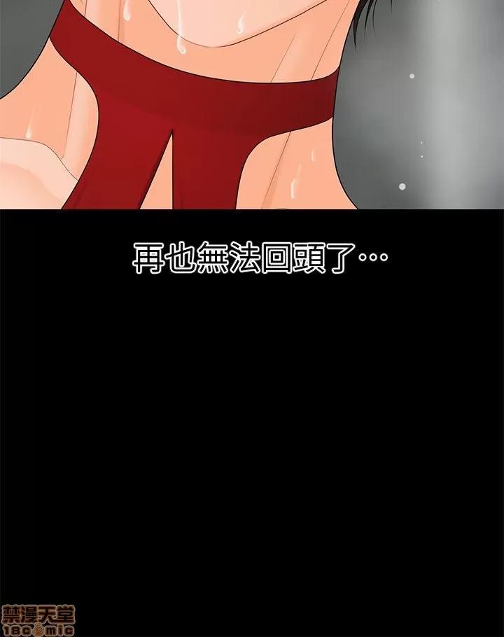 秘书的潜规则 秘书的潜规则 11-20 第4页