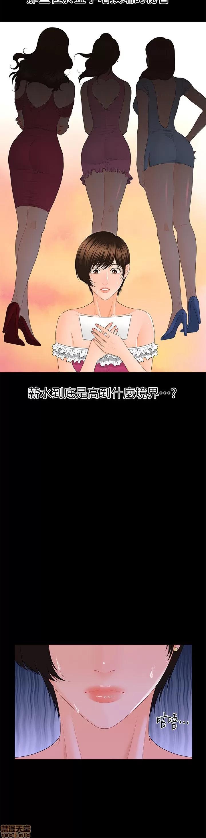 秘书的潜规则 秘书的潜规则 11-20 第7页