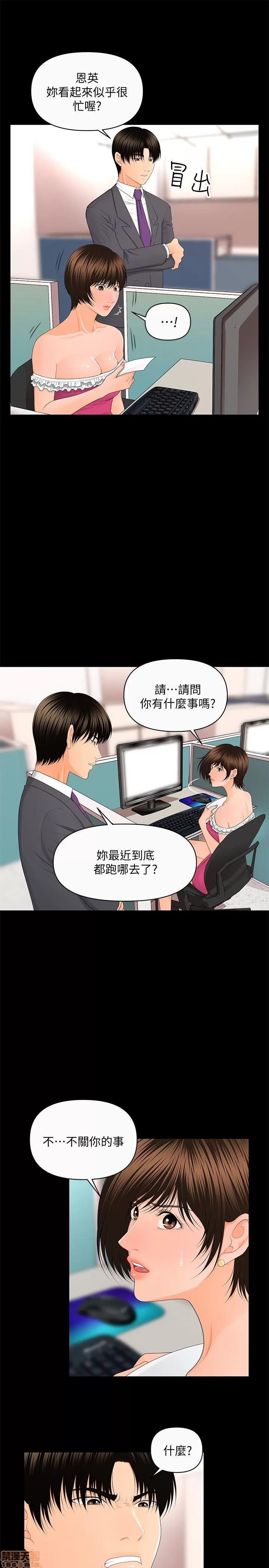 秘书的潜规则 秘书的潜规则 11-20 第8页