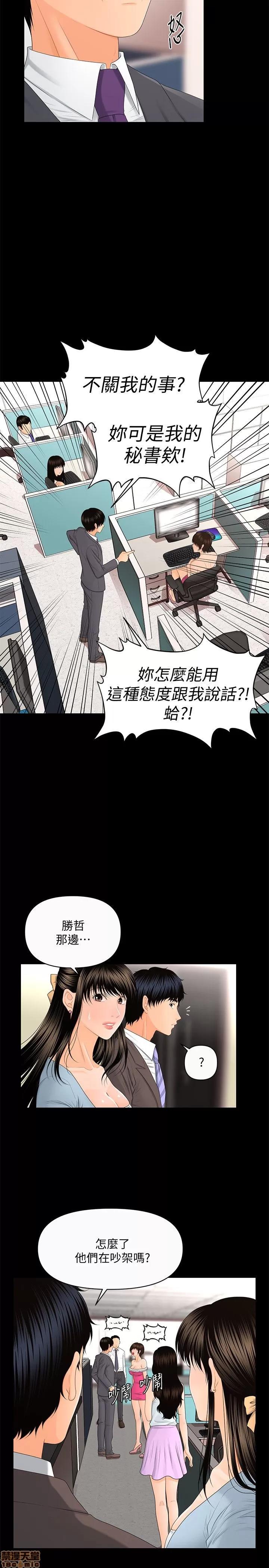 秘书的潜规则 秘书的潜规则 11-20 第9页
