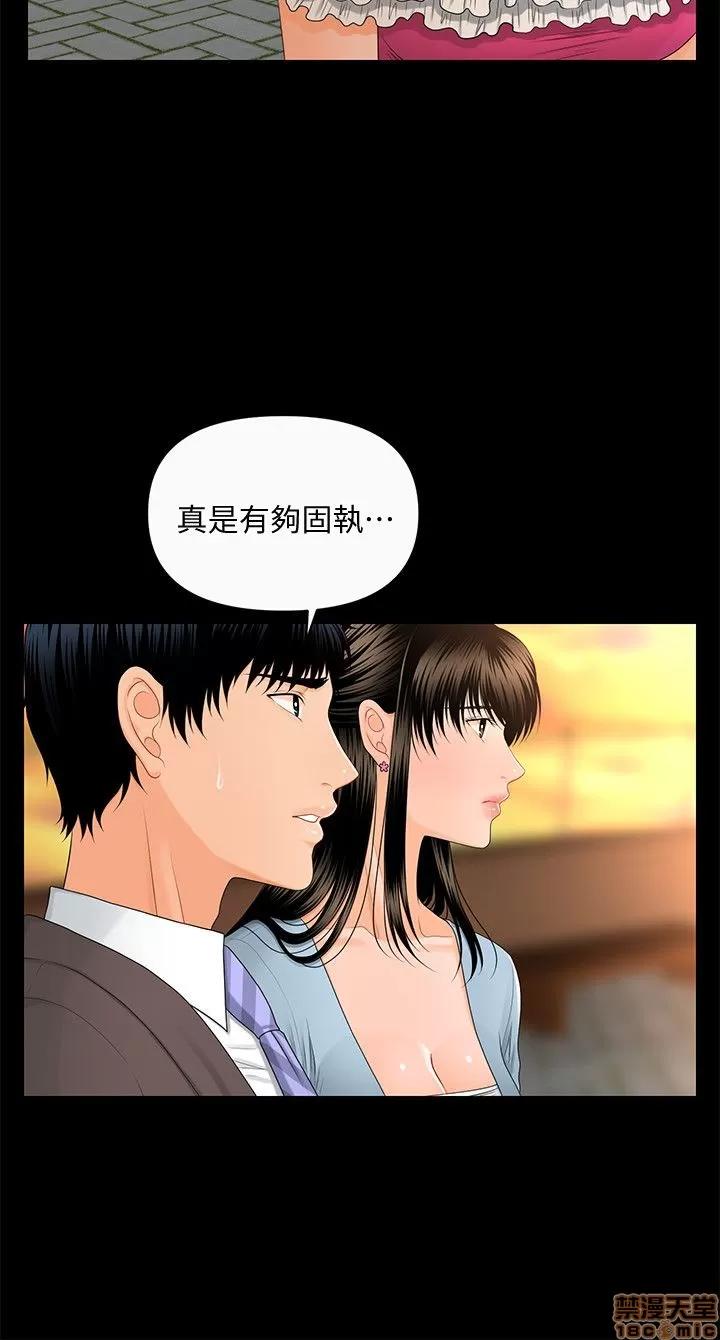 秘书的潜规则 秘书的潜规则 11-20 第18页