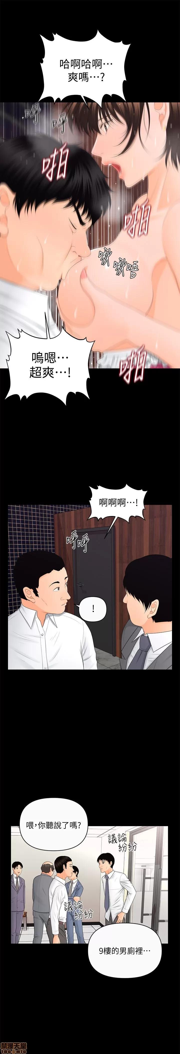 秘书的潜规则 秘书的潜规则 11-20 第26页