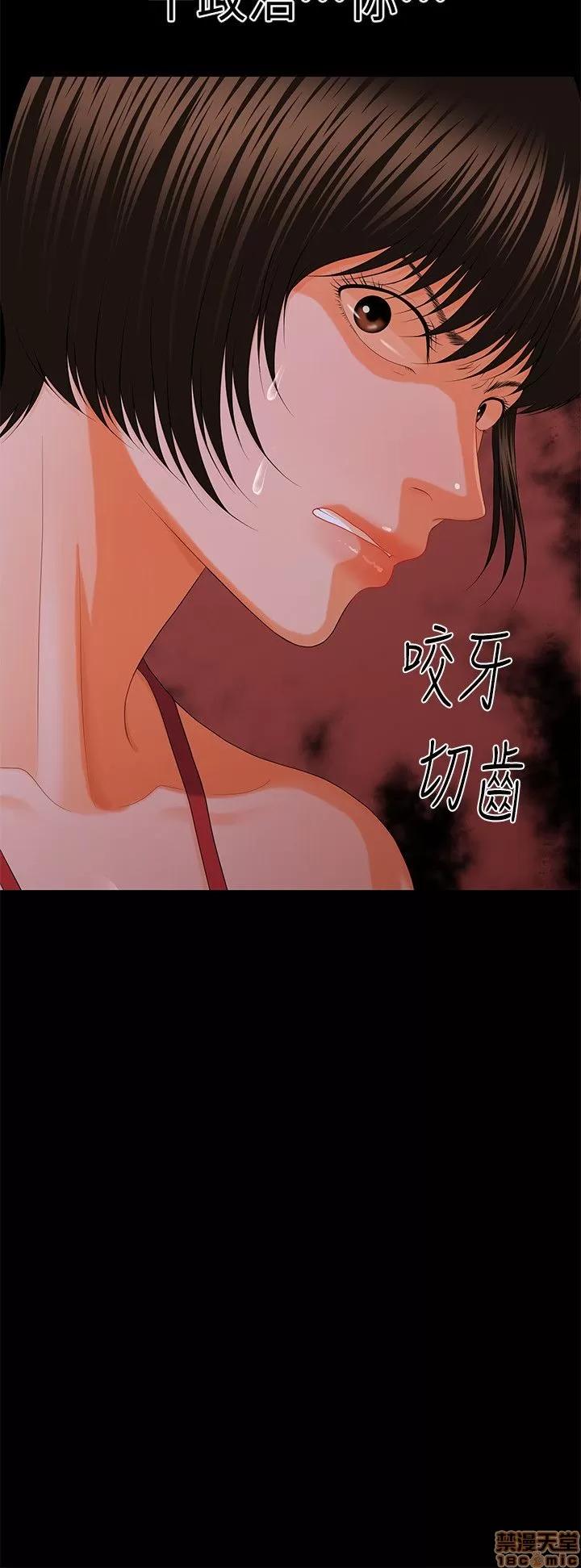 秘书的潜规则 秘书的潜规则 11-20 第32页