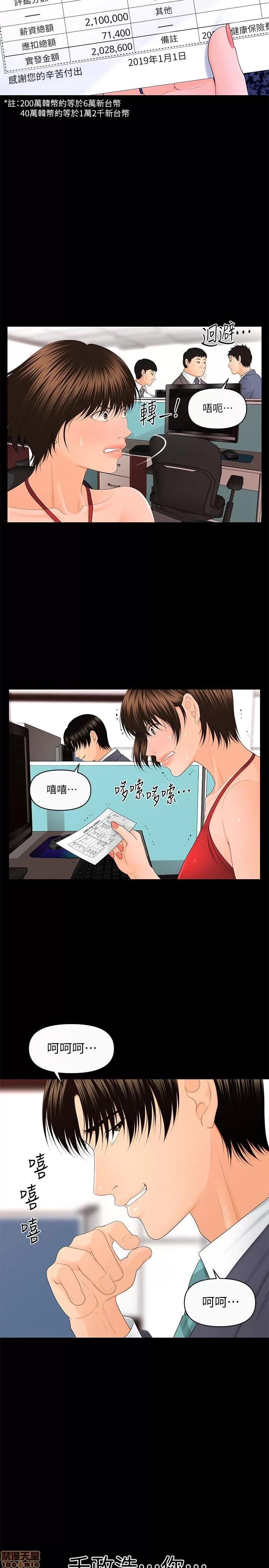 秘书的潜规则 秘书的潜规则 11-20 第35页