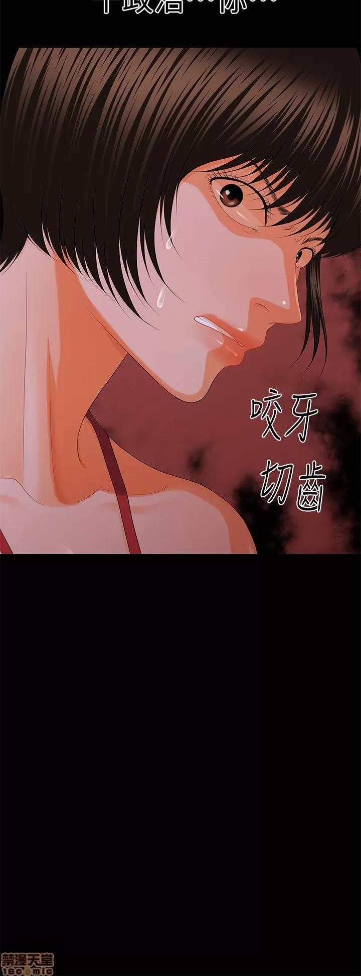 秘书的潜规则 秘书的潜规则 11-20 第36页