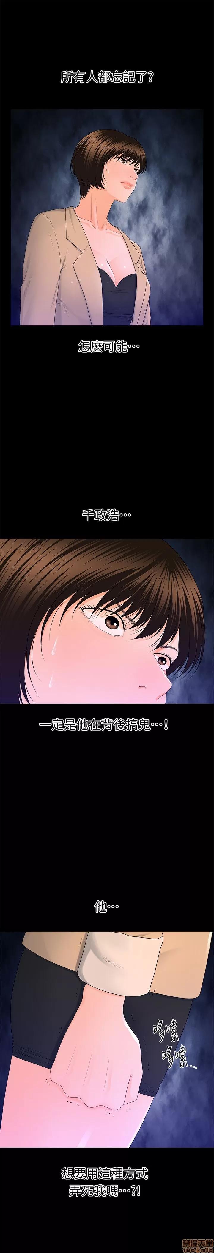 秘书的潜规则 秘书的潜规则 11-20 第41页
