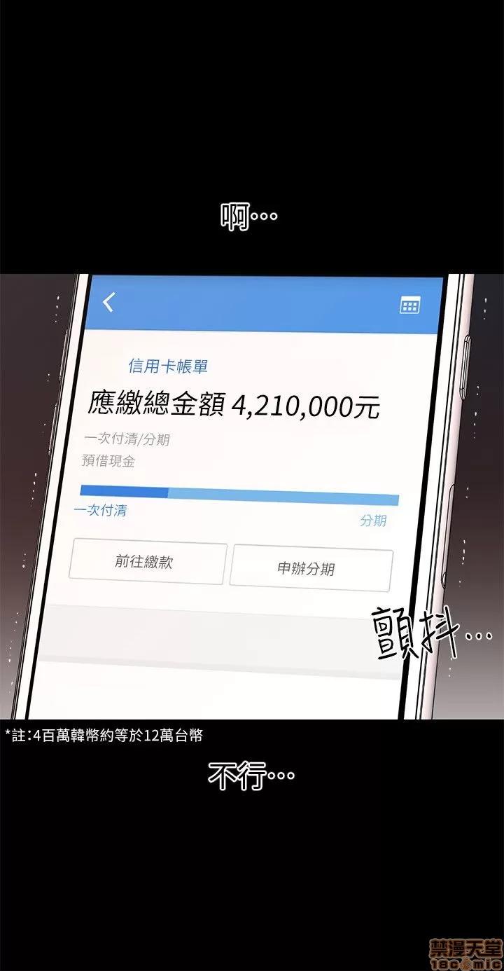 秘书的潜规则 秘书的潜规则 11-20 第43页