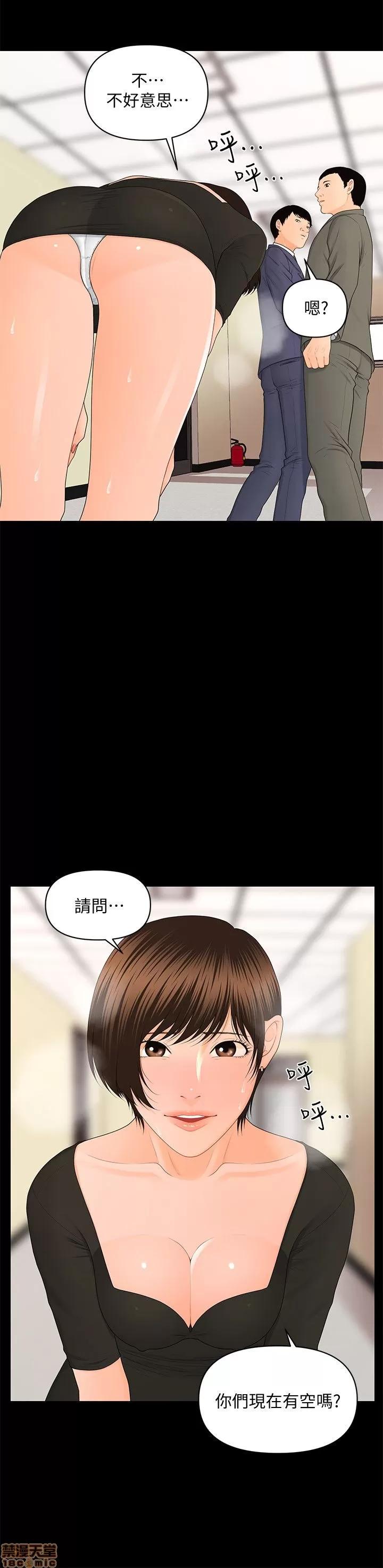 秘书的潜规则 秘书的潜规则 11-20 第46页