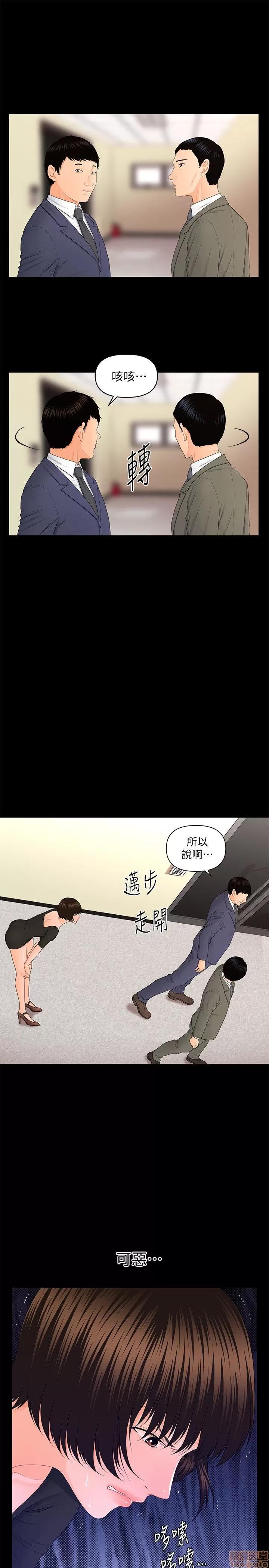 秘书的潜规则 秘书的潜规则 11-20 第47页