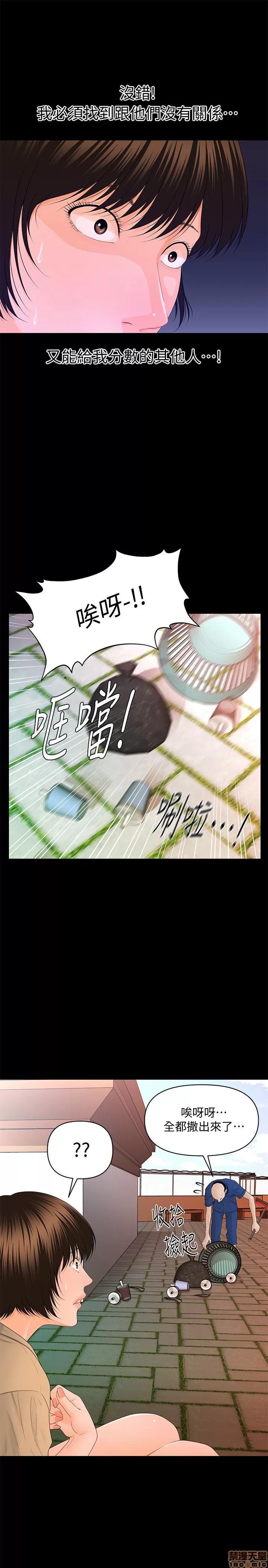 秘书的潜规则 秘书的潜规则 11-20 第50页