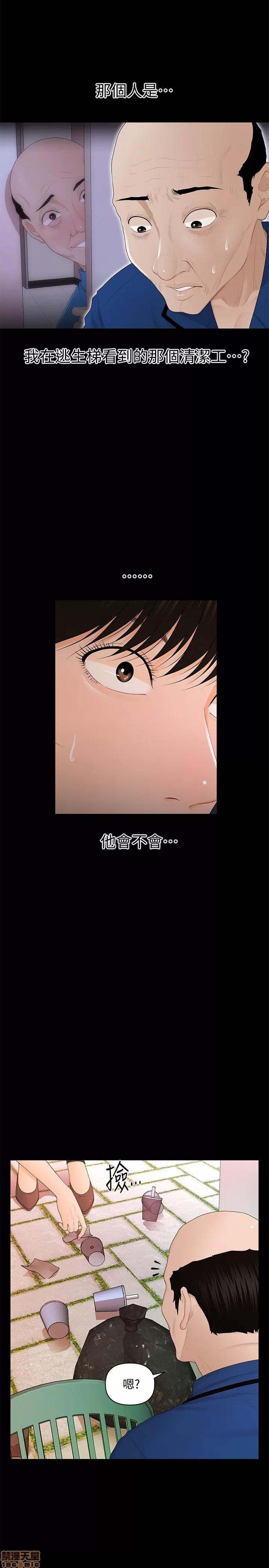 秘书的潜规则 秘书的潜规则 11-20 第51页