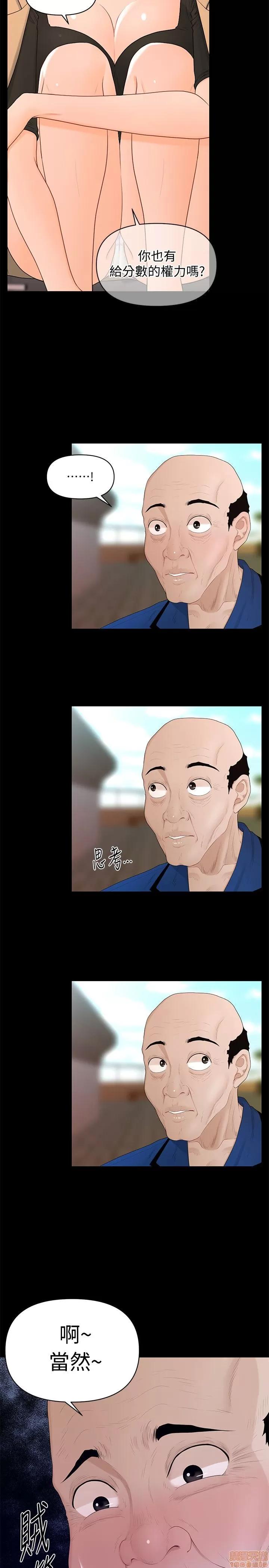 秘书的潜规则 秘书的潜规则 11-20 第53页