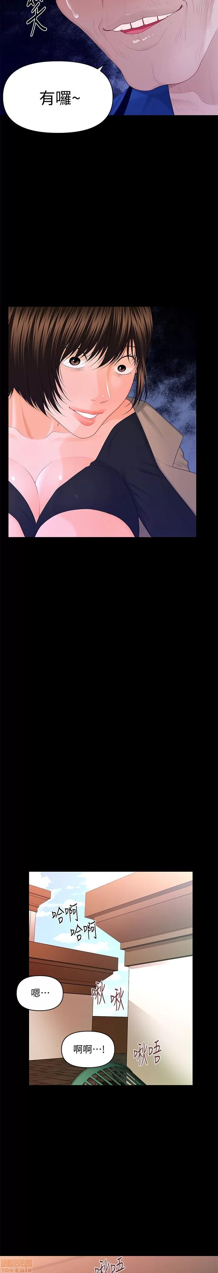 秘书的潜规则 秘书的潜规则 11-20 第54页
