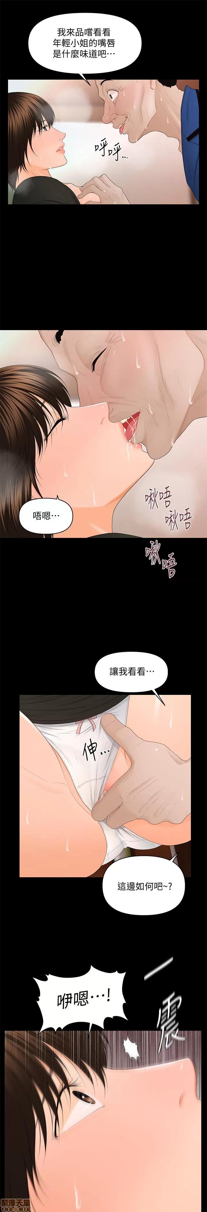 秘书的潜规则 秘书的潜规则 11-20 第56页