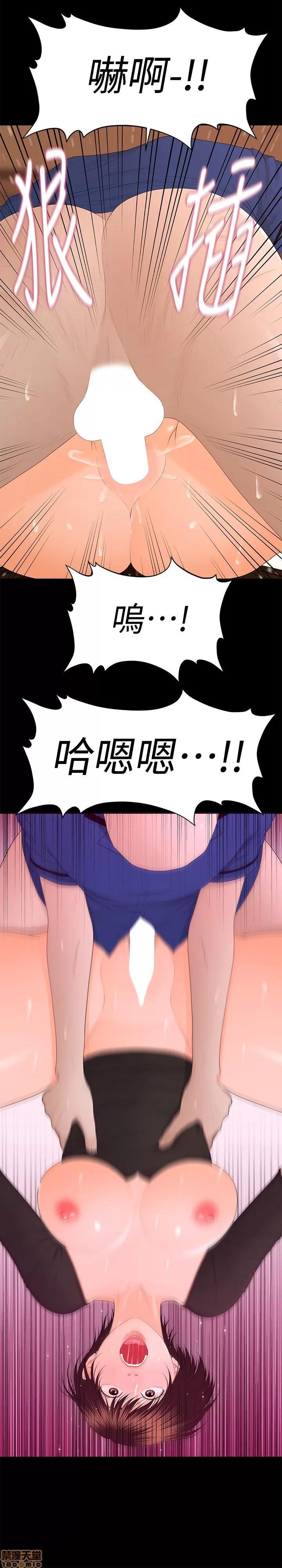 秘书的潜规则 秘书的潜规则 11-20 第61页